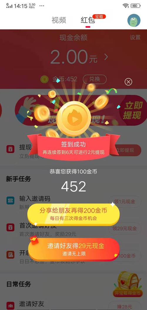 火山极速版赚钱视频