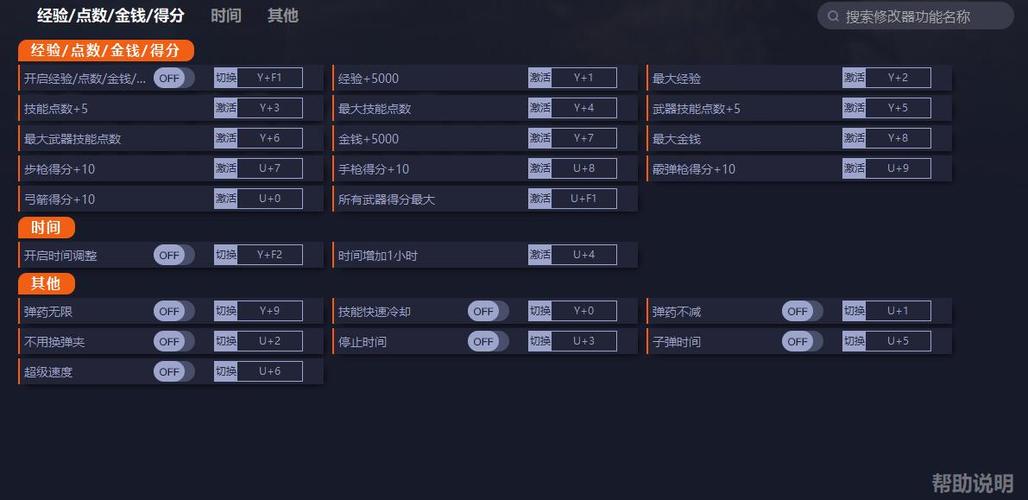 荒野的召唤修改器免费版安装