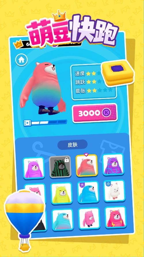 萌豆游戏萌豆快跑
