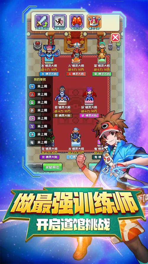 超级精灵球破解版无限点券不卡顿