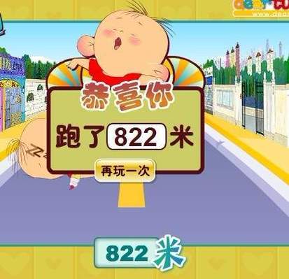 图图快快跑游戏最新版