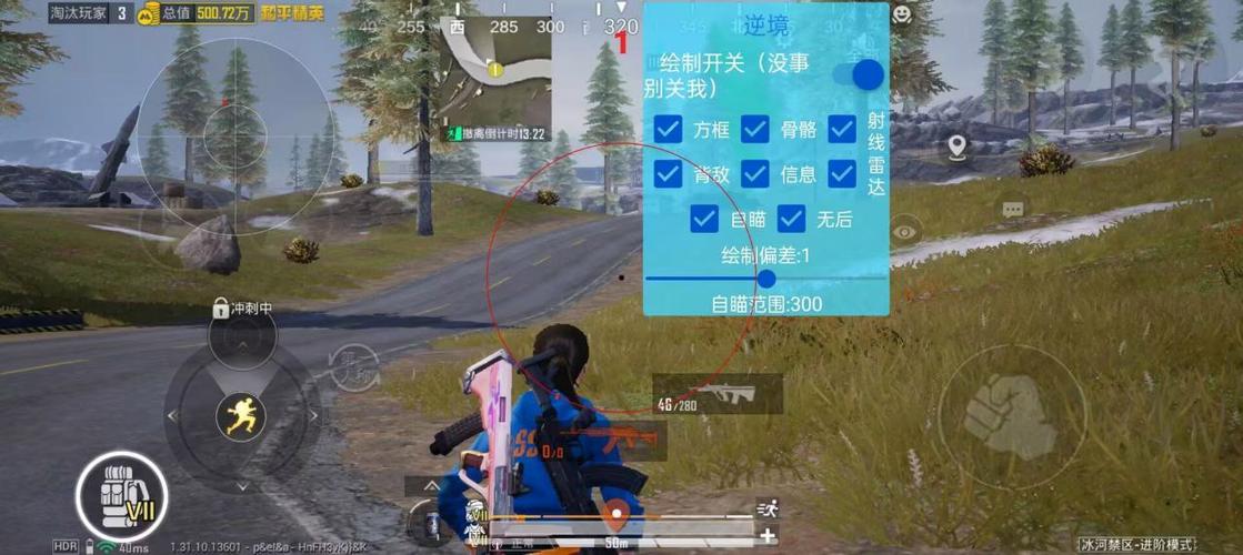 和平精英快影外挂提现版游戏截图