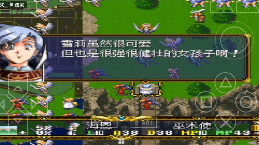 梦幻模拟战2修改器去广告版