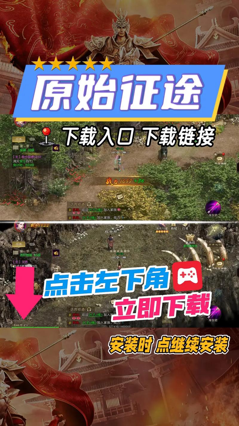 原始征途官方网站