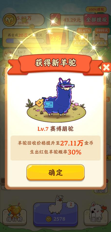 我是农场主最新无限金币版