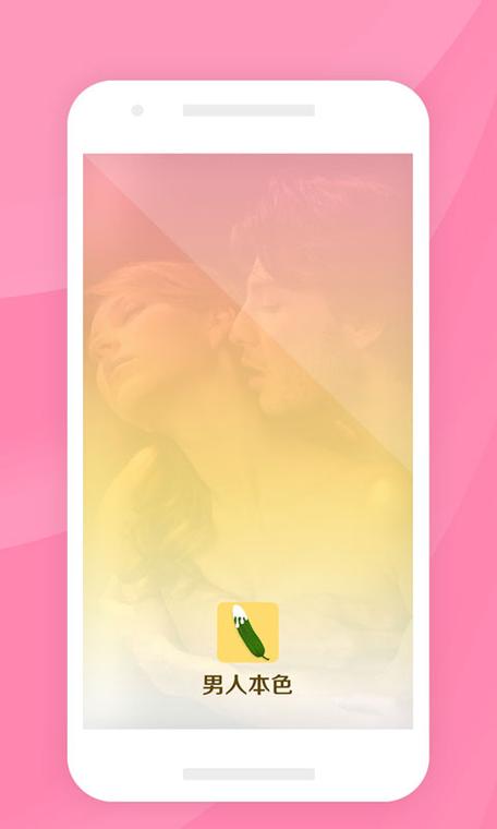 本色app最新版