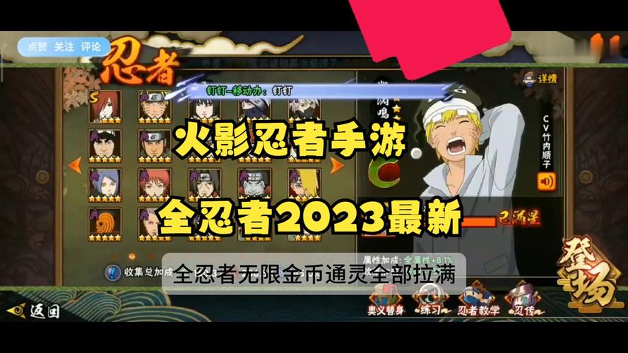 火影忍者单机全人版破解版