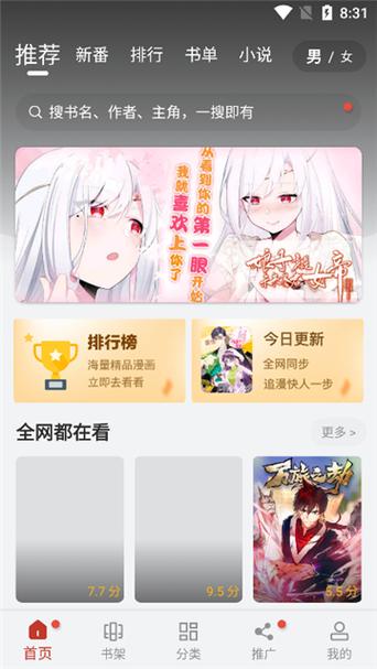 漫画大师免费版