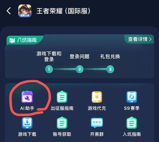 游戏黑科技辅助器王者荣耀免费版