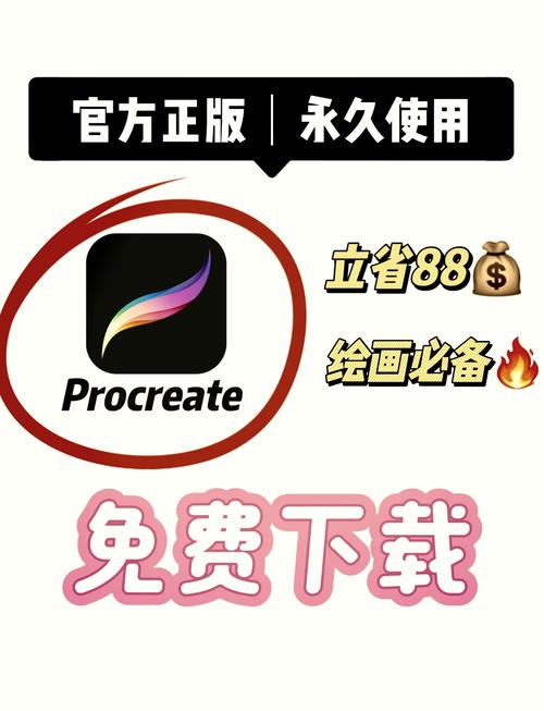 procreate安卓破解版中文