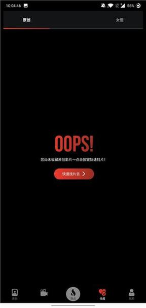 iutu短视频破解版游戏截图