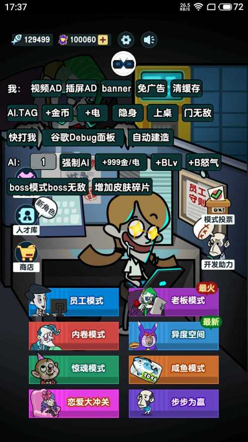 摸鱼大师内置MOD菜单国际版