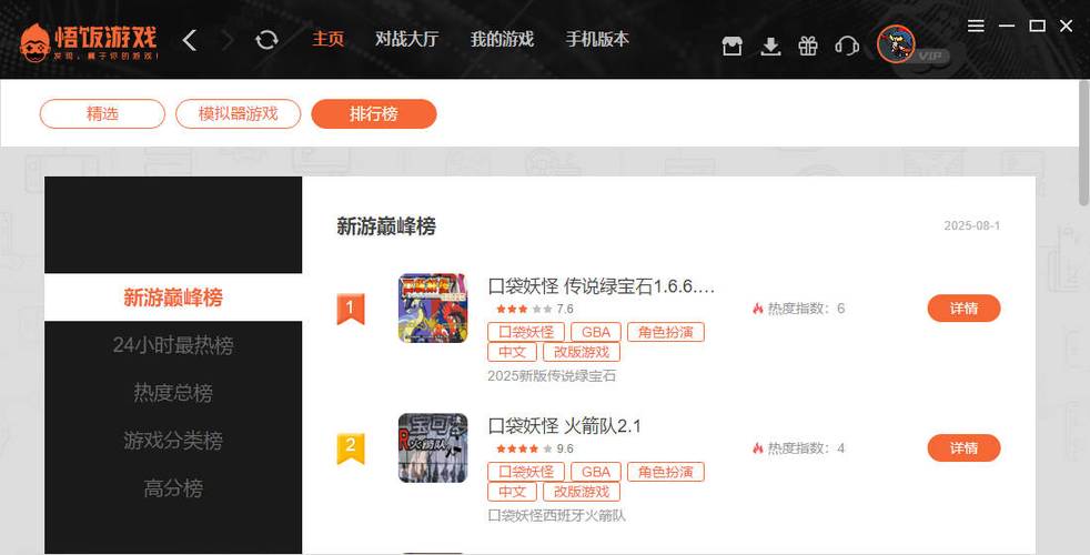 悟饭游戏厅官方正版