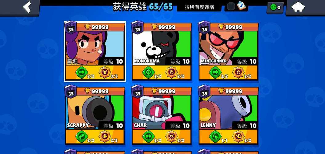 荒野乱斗魔改服大全修改版无广告