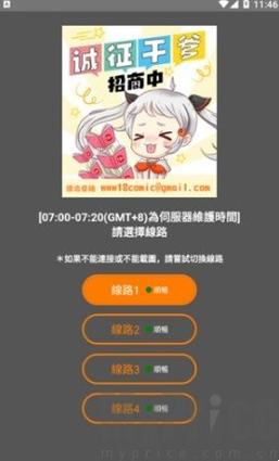 jmcomic网页版入口的应用特点游戏截图