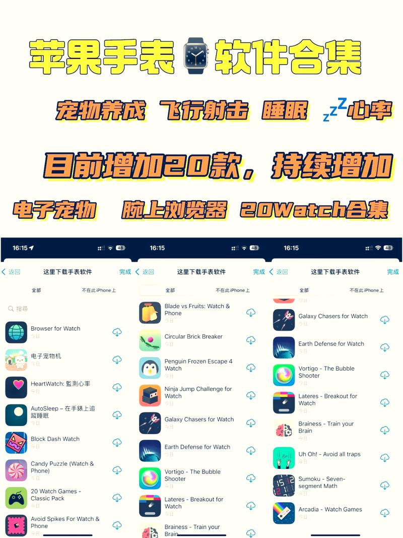 手表单机游戏大全免费