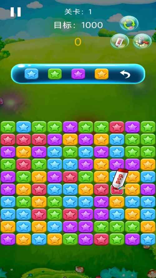 消除星星赚钱版