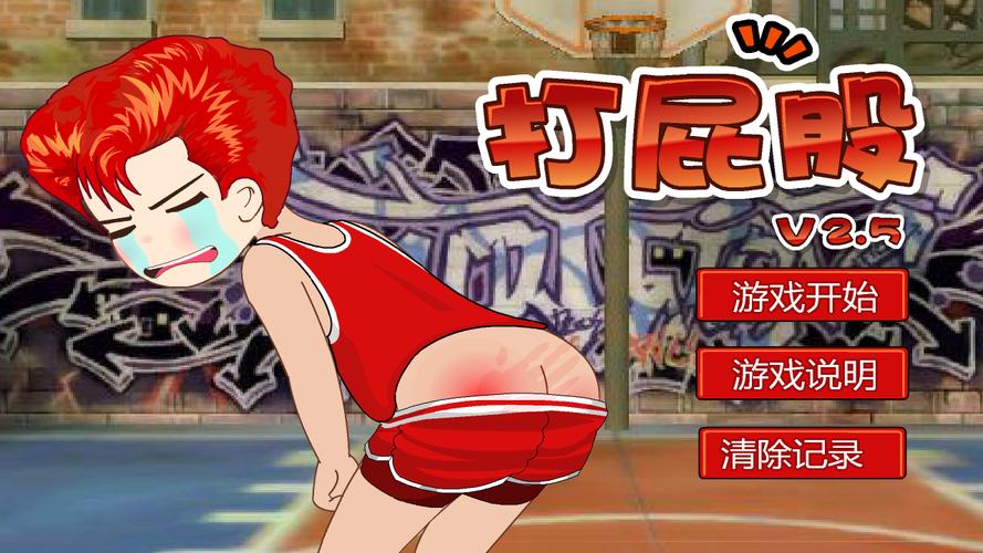 打屁股2游戏正式版安卓版
