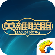 掌上英雄联盟无广告版游戏截图