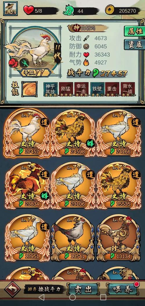 疯狂斗鸡场折相思内置作弊菜单红包版