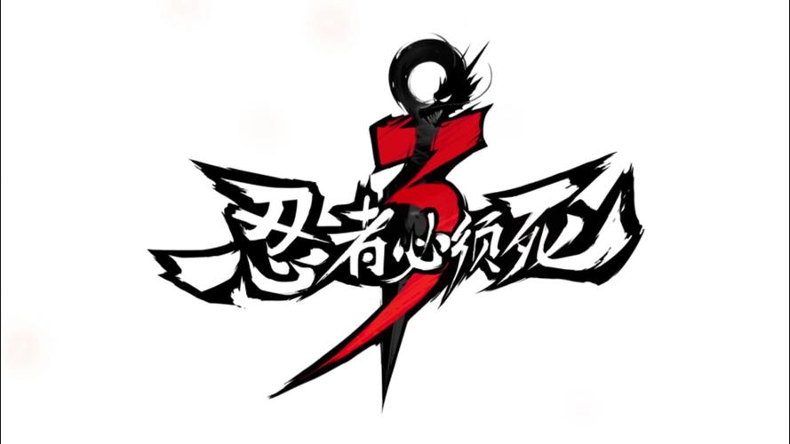 忍者必须死3辅助器软件游戏截图