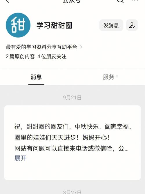 甜甜圈是什么社交软件无限阅读