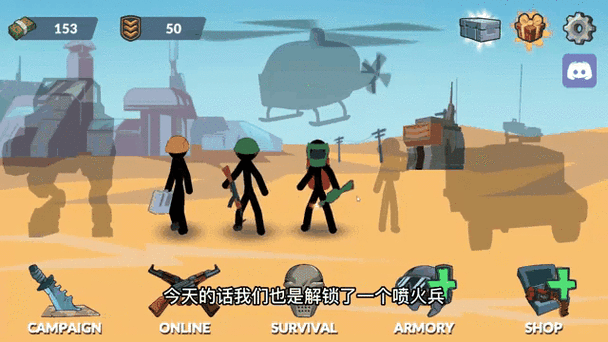 超级火柴人英雄战斗中文破解版游戏截图