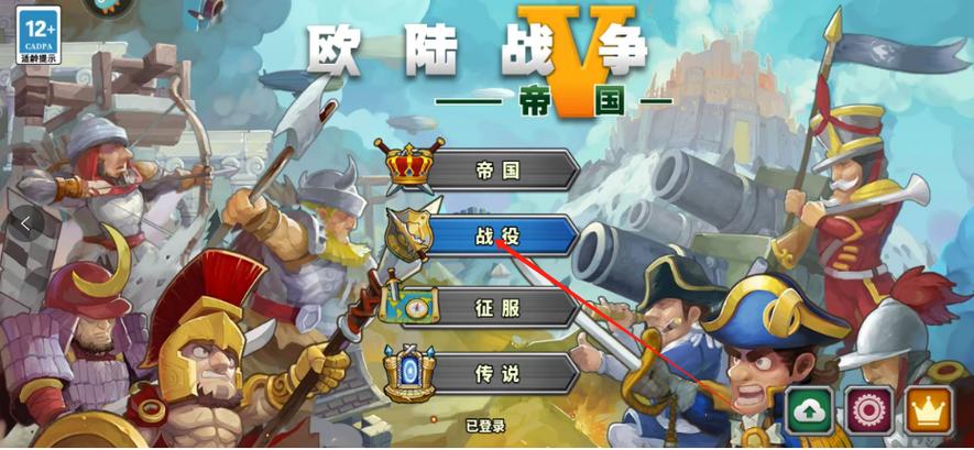 欧陆战争5破解版全神将永久vip游戏截图