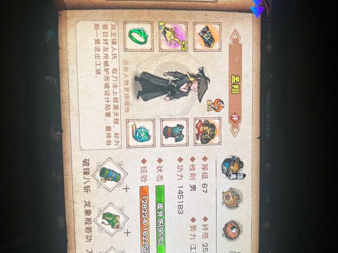 烟雨江湖存档修改器纯净版