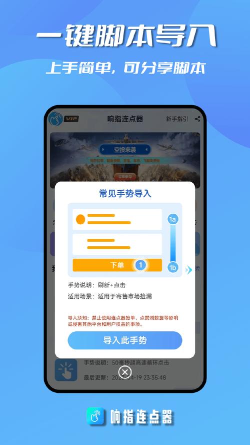 抢单器全自动新款安卓版