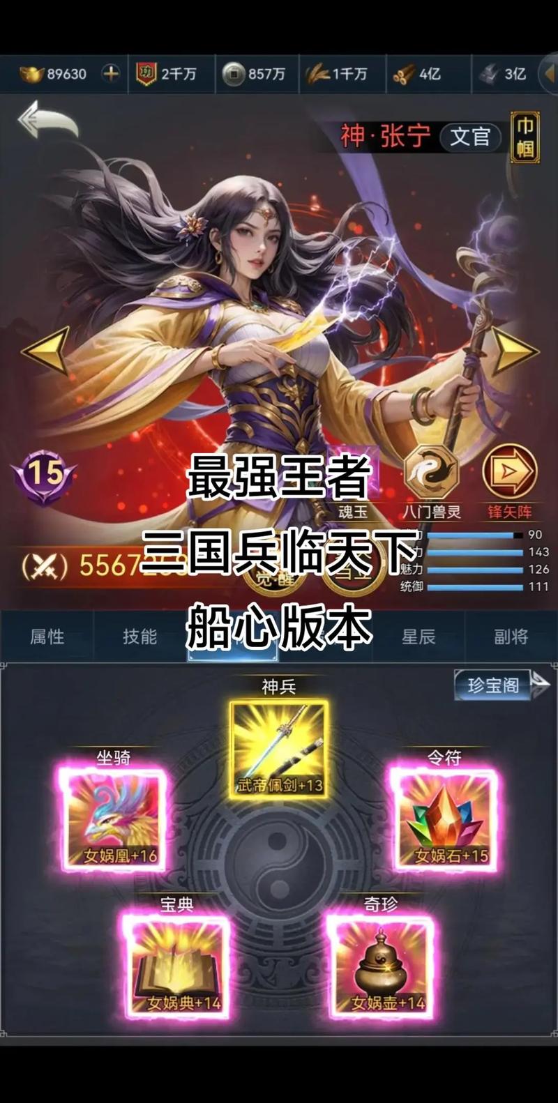 三国兵临天下手游官网