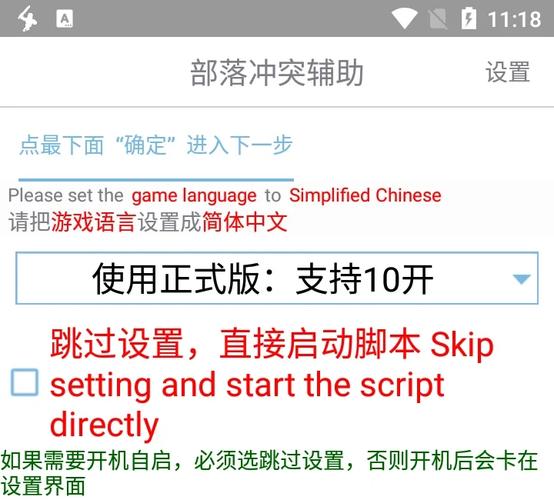 部落冲突免费脚本辅助绅士版游戏截图