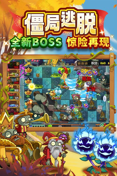 植物大战僵尸2破解版2025汉化版