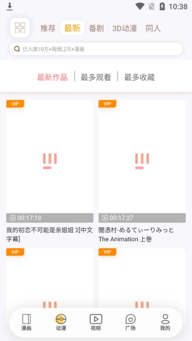 欲漫漫app安装游戏截图