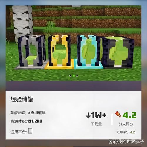 我的世界免费模组