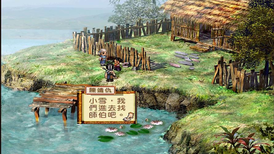 轩辕剑之天之痕单机破解版