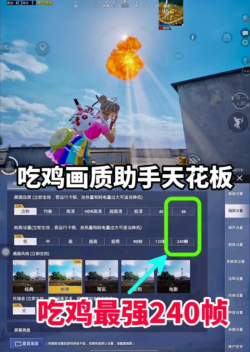 和平精英改亮度300的画质助手h5脚本