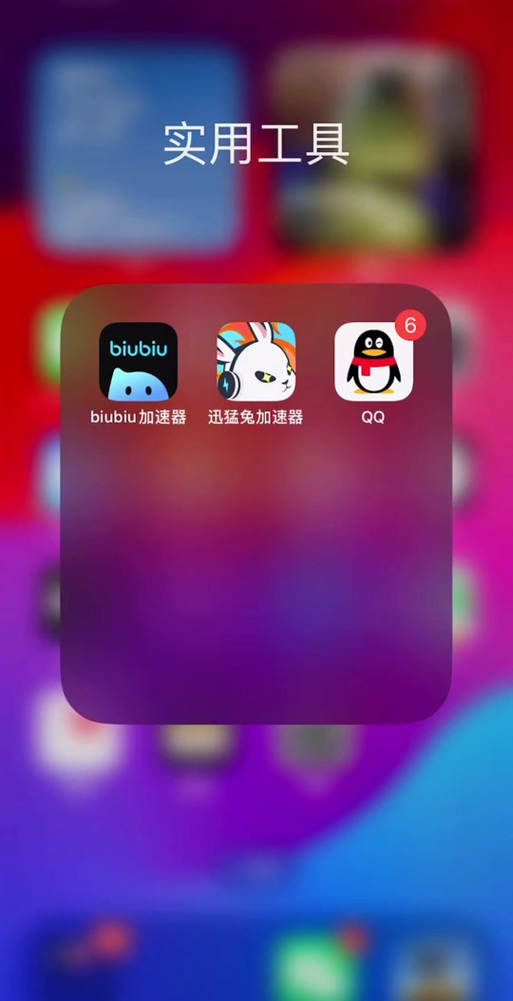 猛兔加速器免费版安装