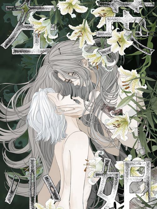 爱飞漫画免费版