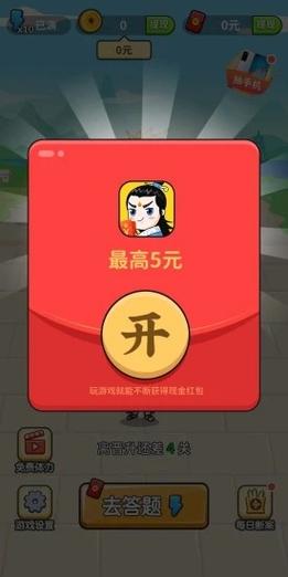 成语修仙记红包版