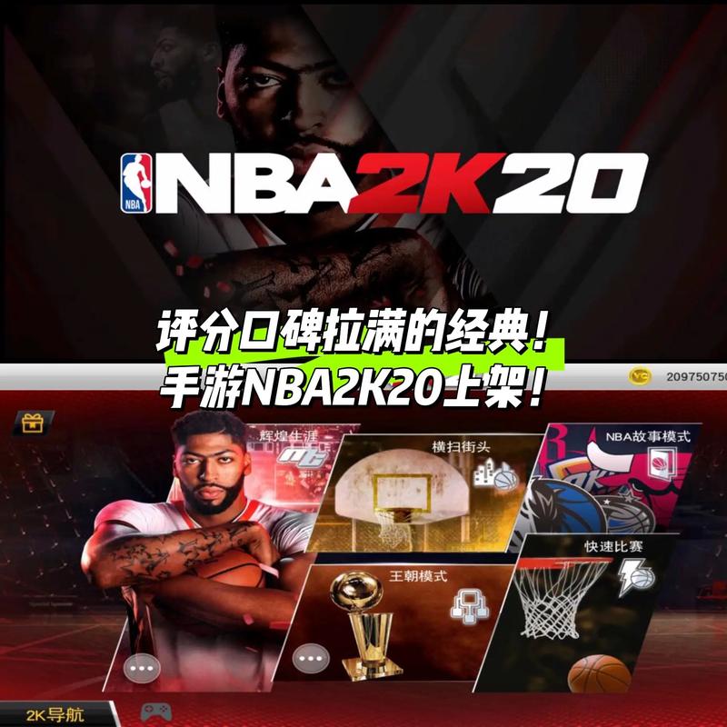 NBA2k20手机版金币修改器游戏截图