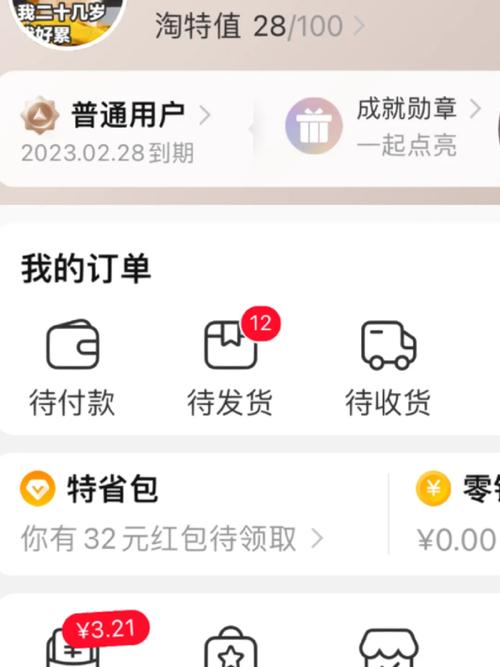 淘宝订单模拟器
