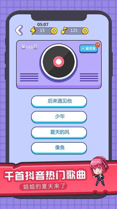 我猜歌特牛手机版免费正版