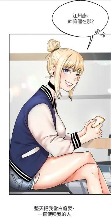 玩转学姐下拉式漫画免费阅读国际版游戏截图