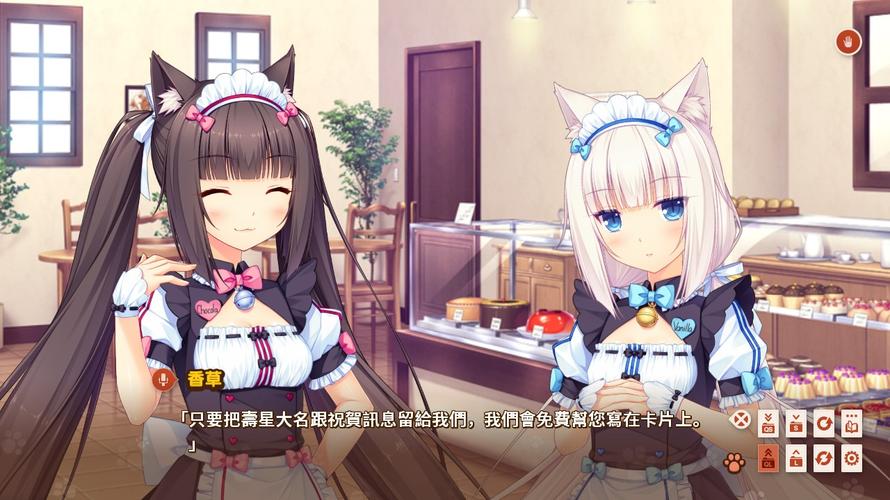 nekopara（巧克力与香子兰）免费旧版安卓游戏截图