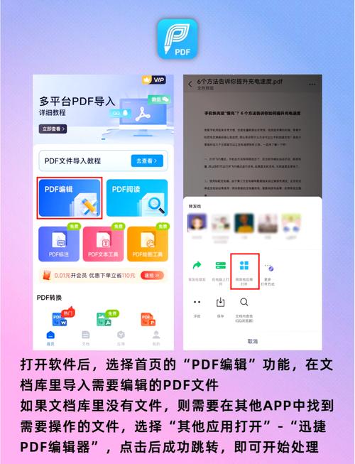 迅捷编辑器免费版