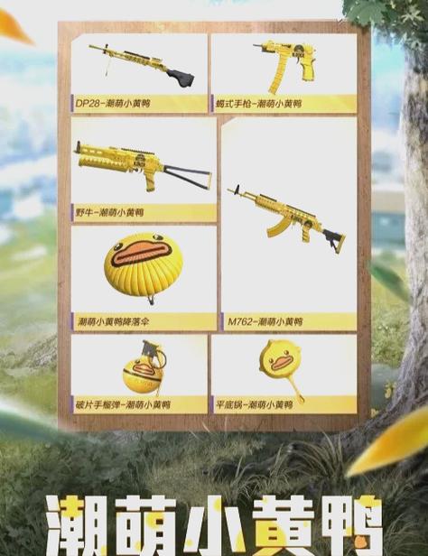 和平精英黄化人物网站免费清爽版游戏截图