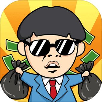 王富贵的垃圾站免广告版本游戏截图