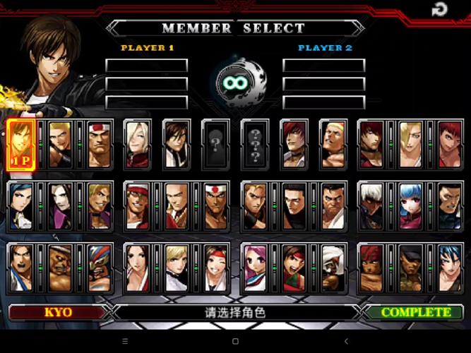 手机拳皇13安卓直装版