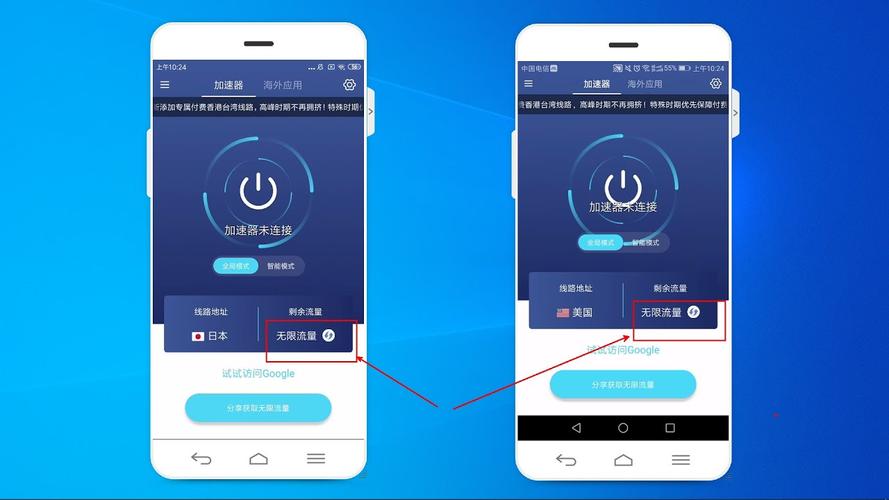 蚂蚁加速加速器破解无限配额游戏截图